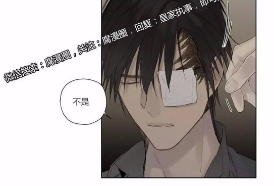 皇家执事在线阅读官网漫画,第35话3图