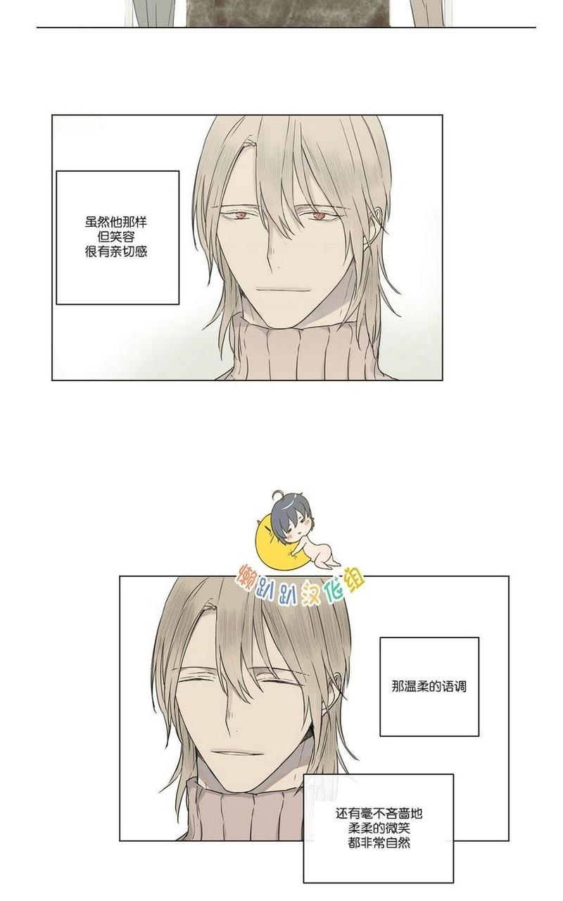 皇家执事在线阅读官网漫画,第13话3图