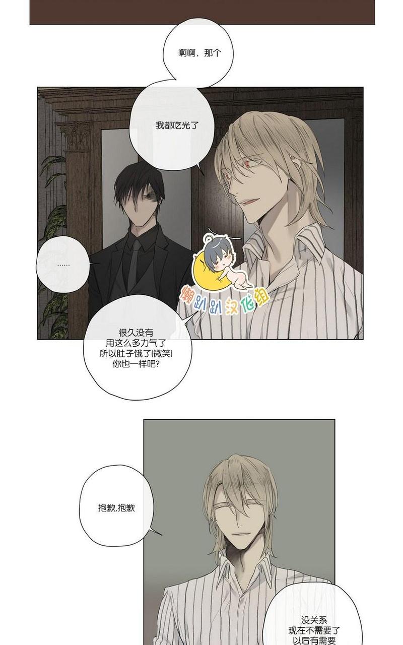 皇家执事在线阅读官网漫画,第19话2图