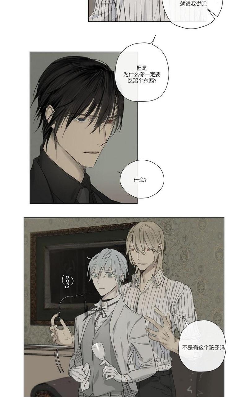 皇家执事在线阅读官网漫画,第19话3图