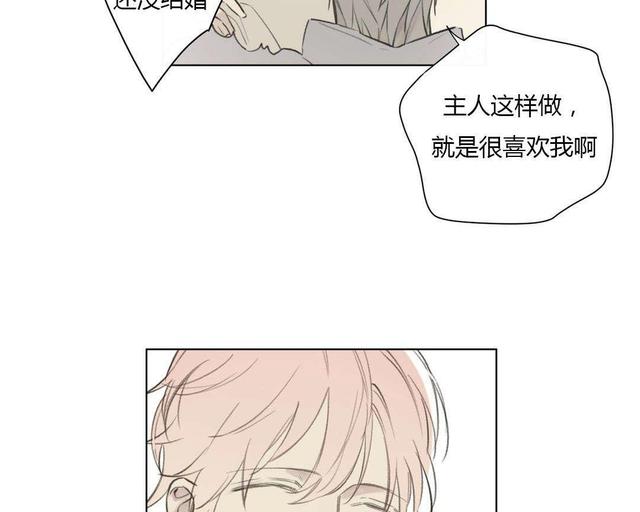 皇家执事全集漫画,第77话3图