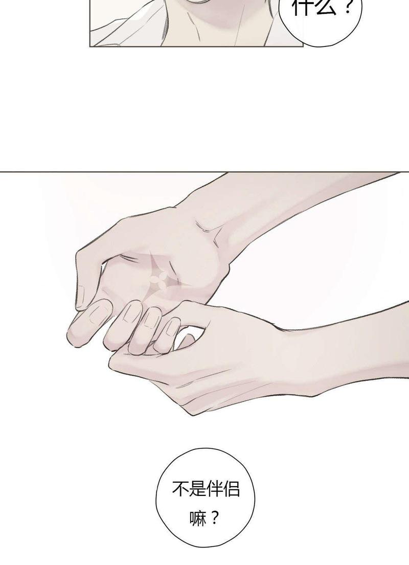 皇家执事全集漫画,第77话5图