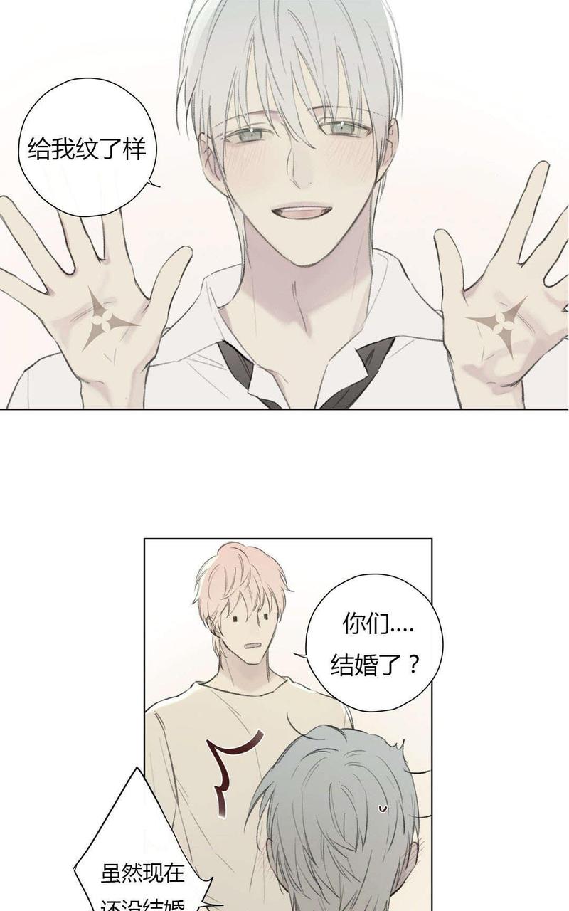 皇家执事全集漫画,第77话2图