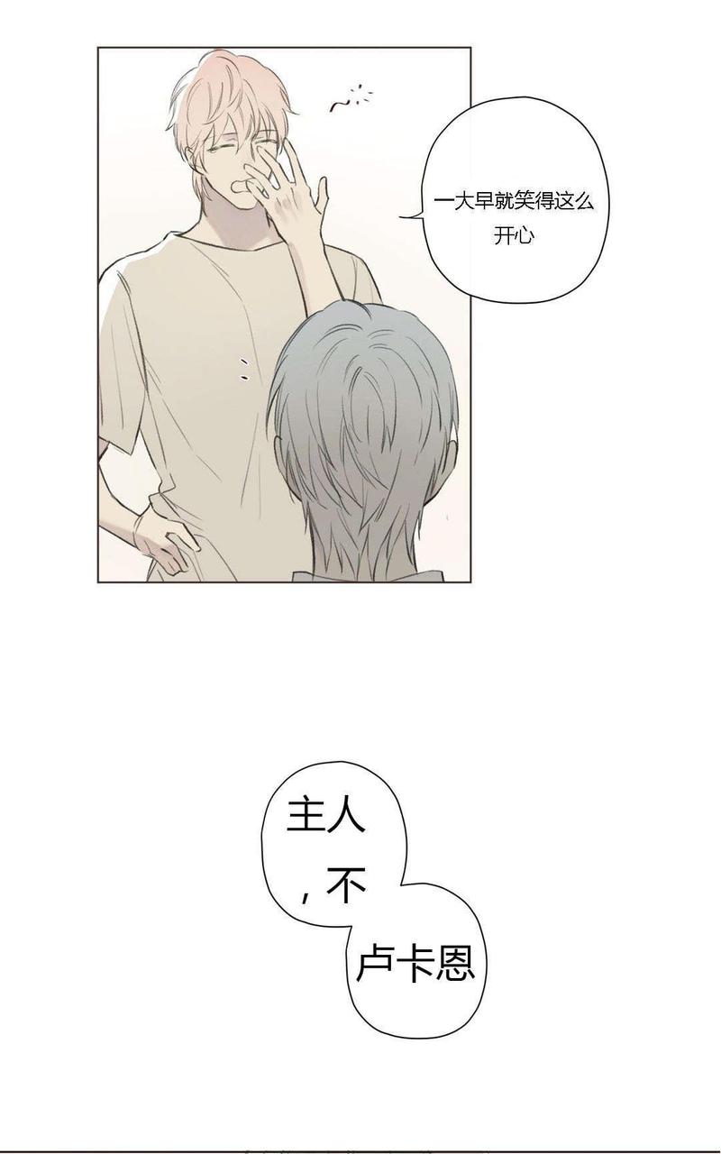 皇家执事全集漫画,第77话1图