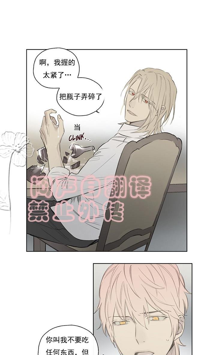皇家纸牌漫画,第54话3图
