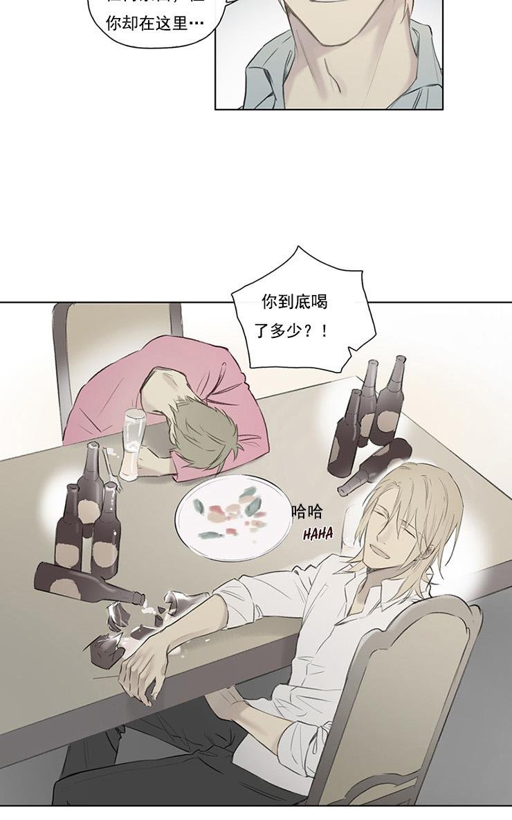 皇家纸牌漫画,第54话4图
