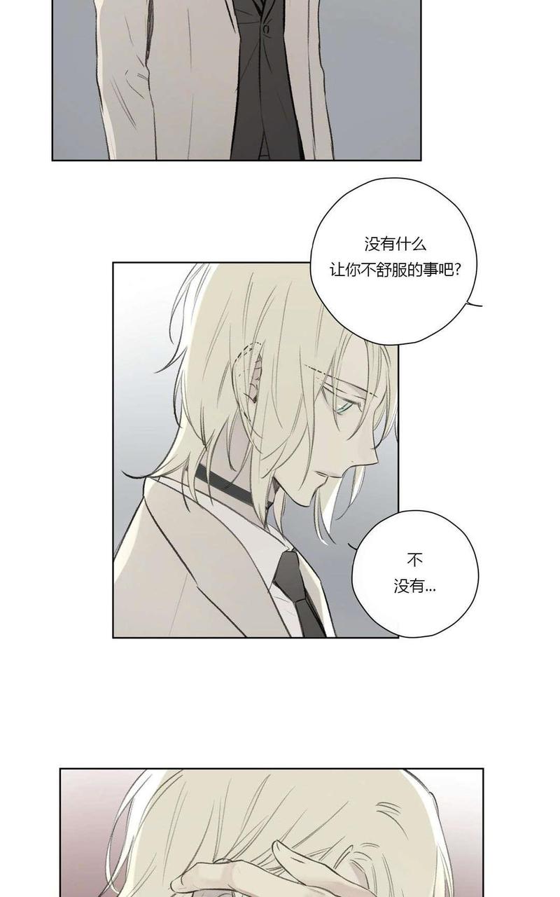 皇家执事全集漫画,第68话3图