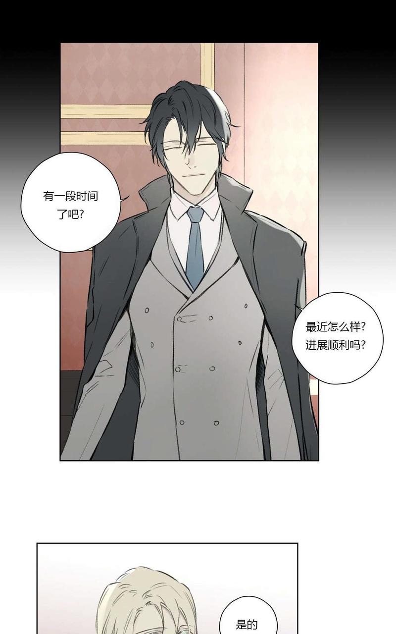 皇家执事全集漫画,第68话1图