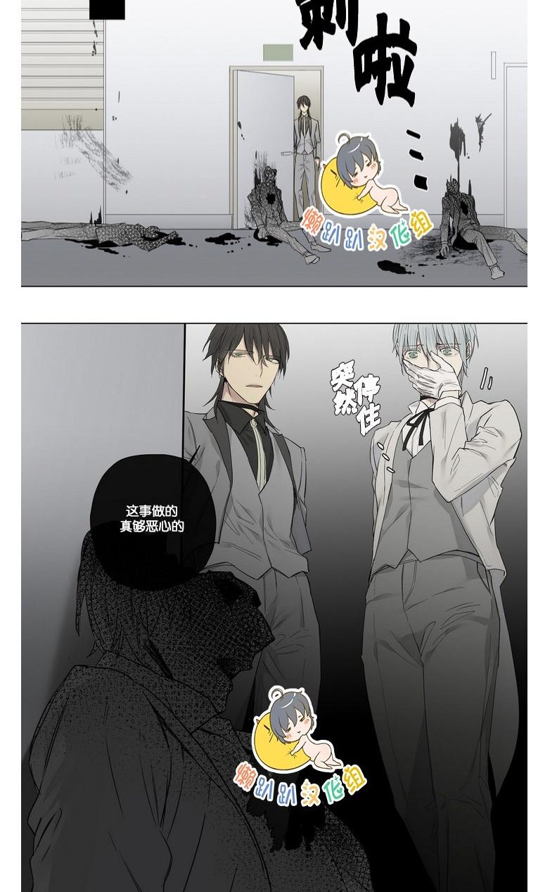 皇家执事在线阅读官网漫画,第18话5图