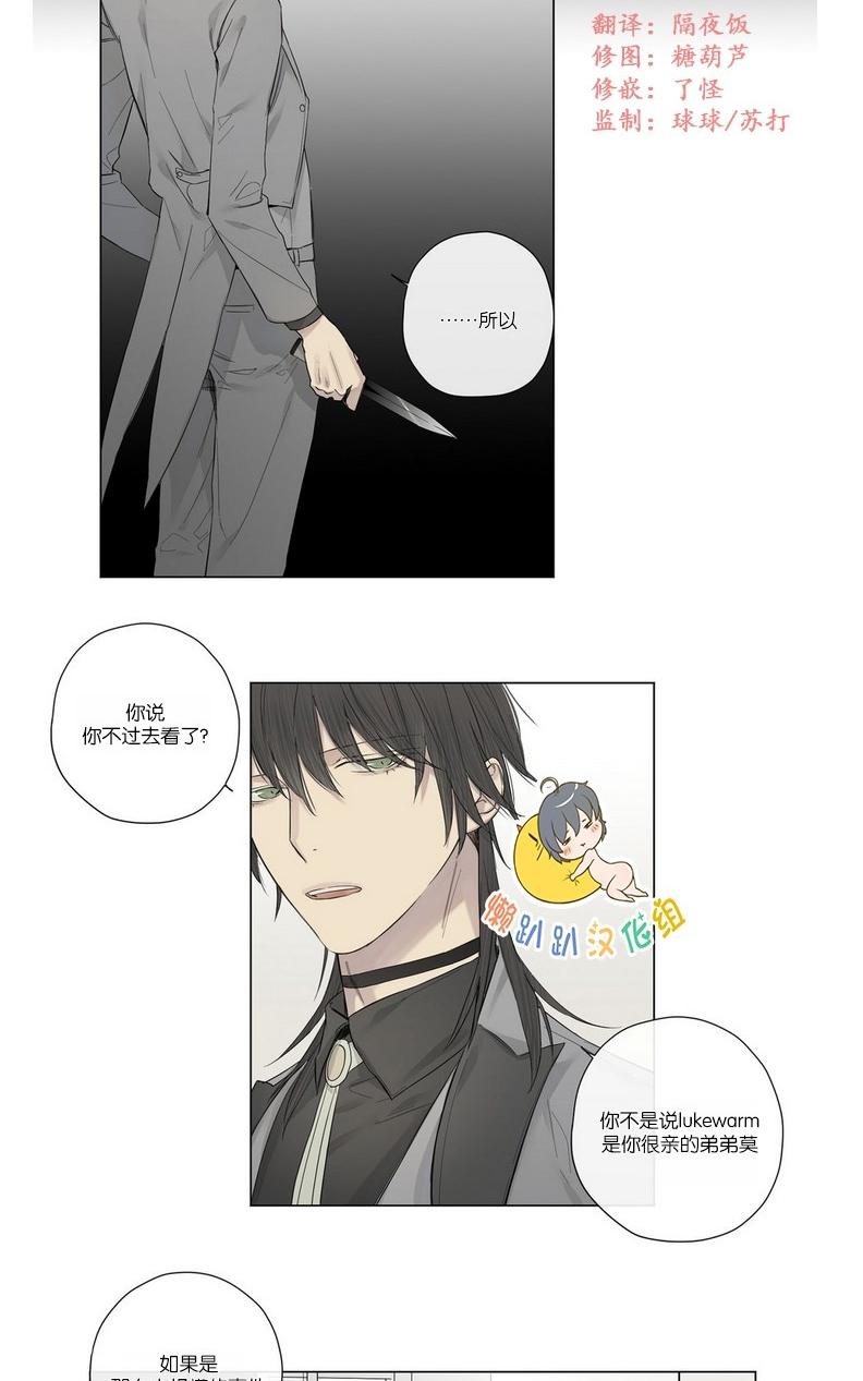 皇家执事在线阅读官网漫画,第18话2图