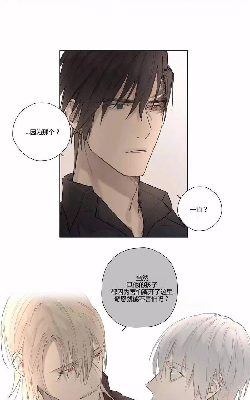 皇家执事免费漫画全集免费下拉式漫画,第38话4图