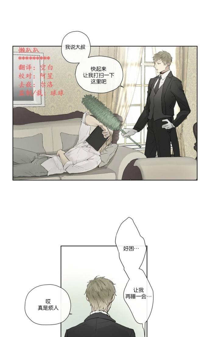 皇家纸牌漫画,第25话2图