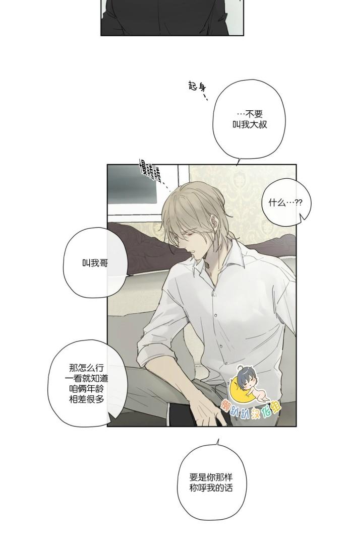 皇家纸牌漫画,第25话3图