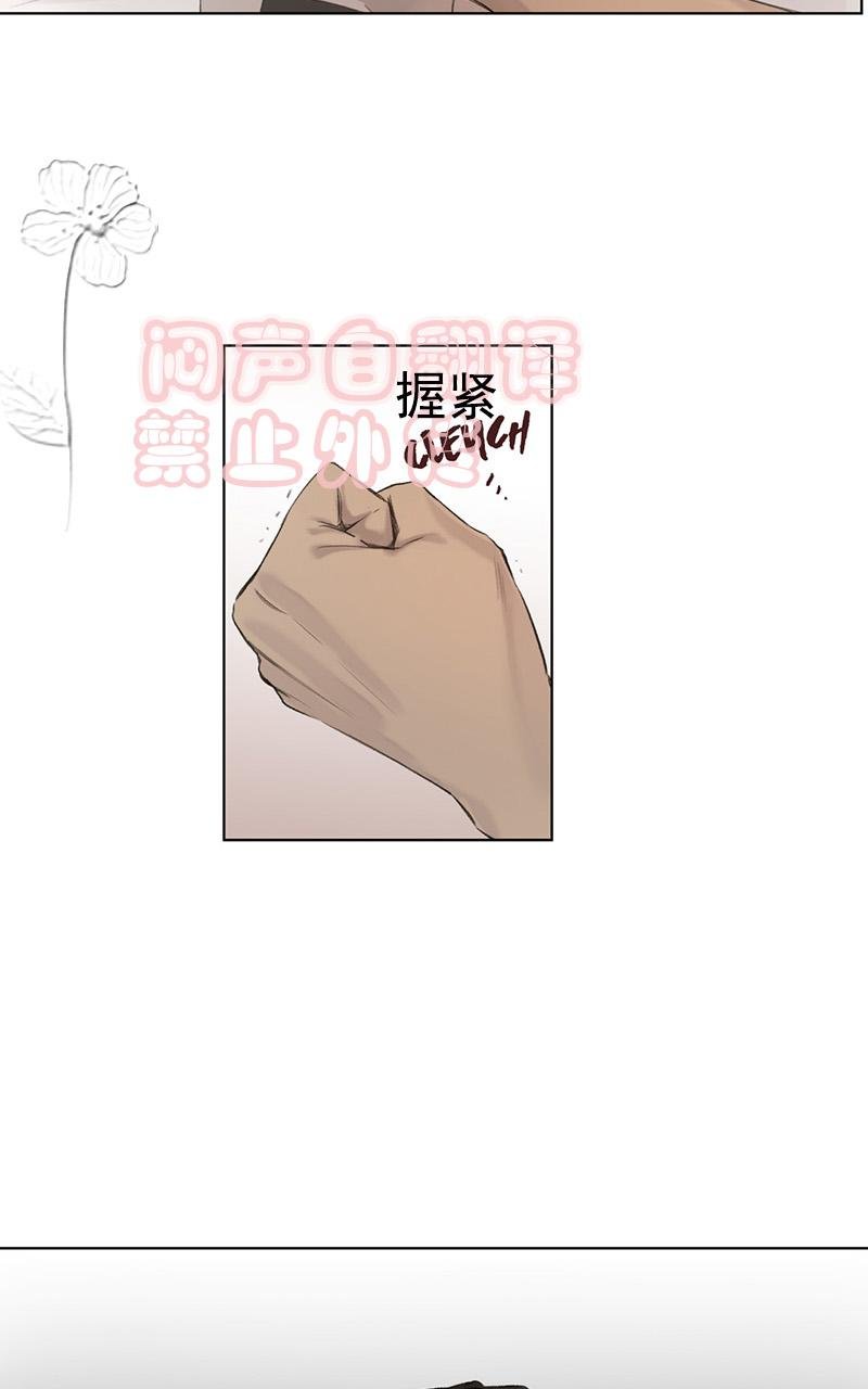 皇家大战漫画,第52话3图