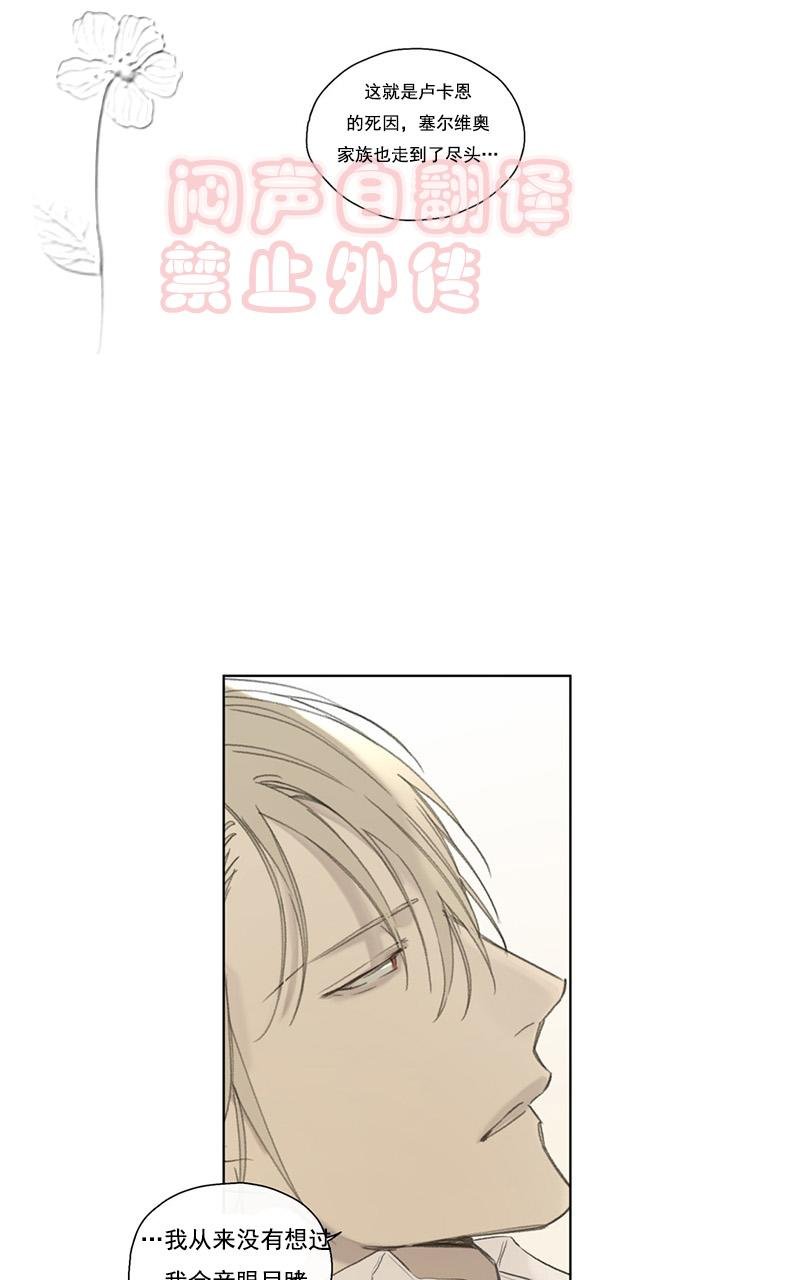 皇家大战漫画,第52话5图