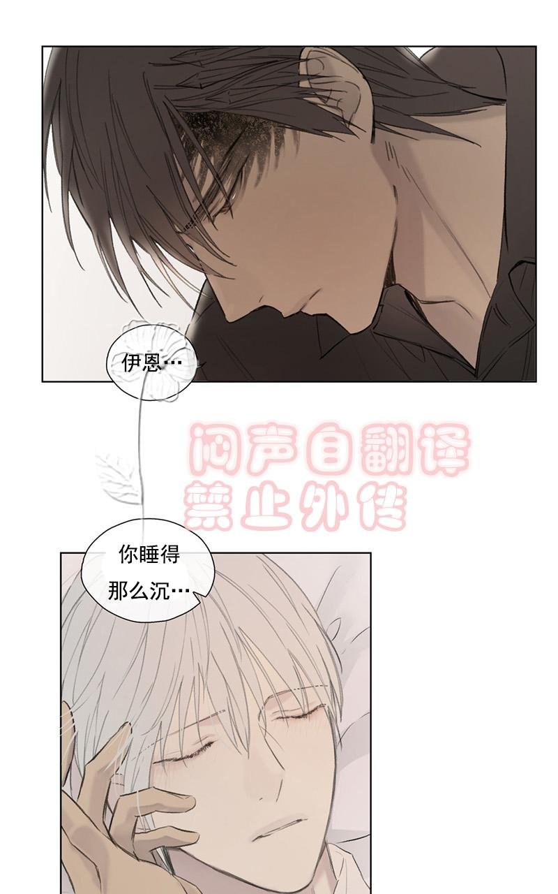 皇家大战漫画,第52话1图