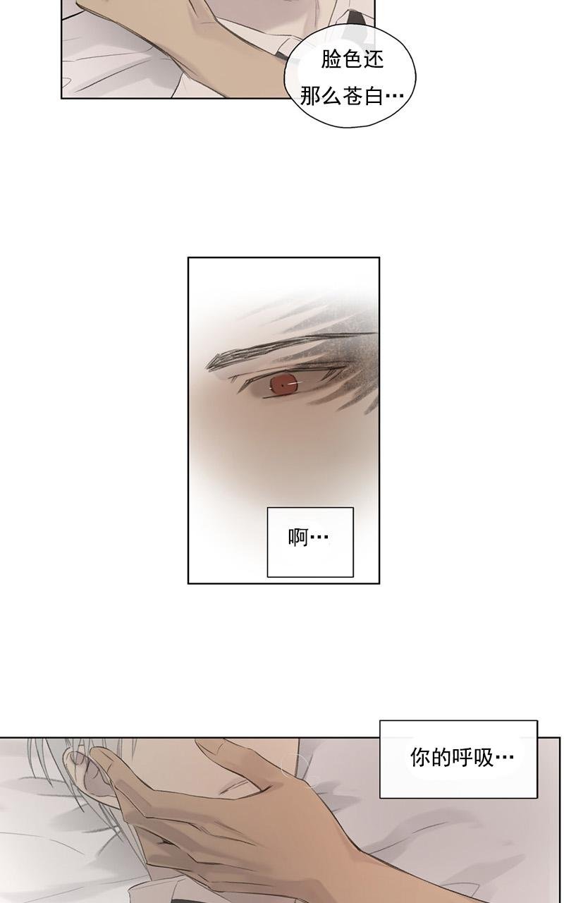 皇家大战漫画,第52话2图