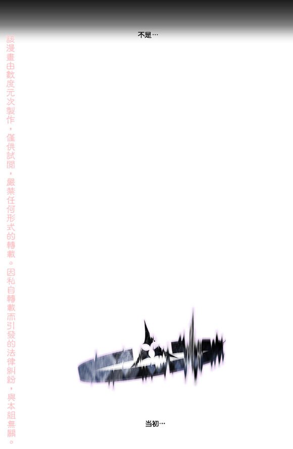 皇家执事免费漫画全集免费下拉式漫画,第1话5图