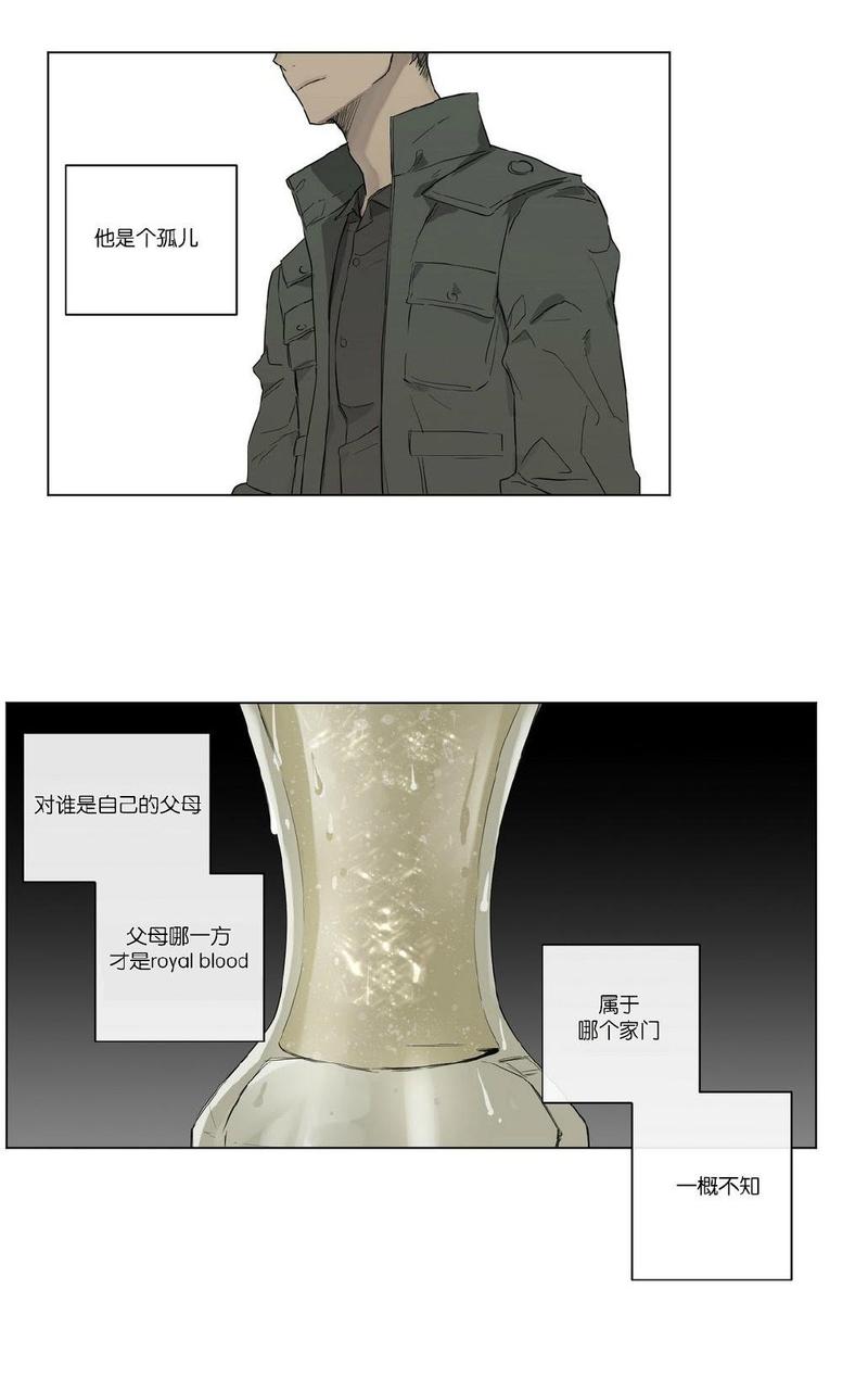 皇家执事免费漫画全集免费下拉式漫画,第14话5图