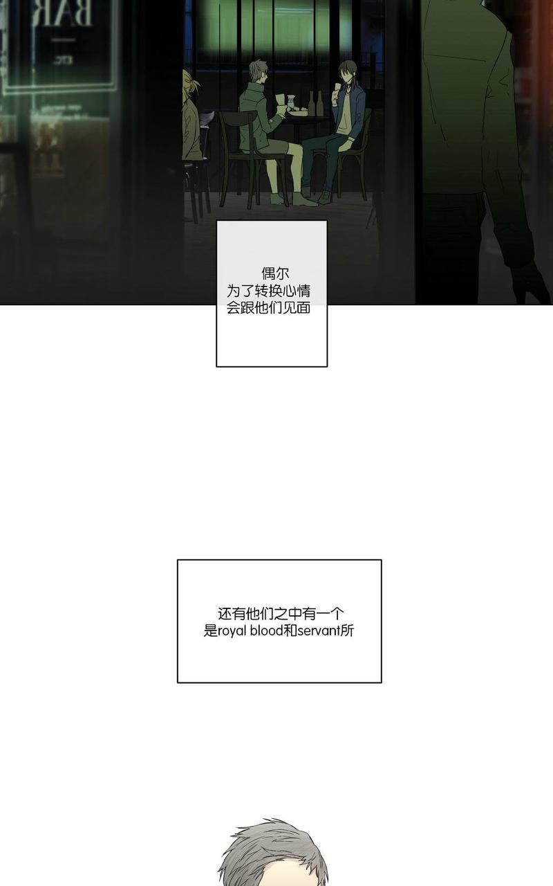 皇家执事免费漫画全集免费下拉式漫画,第14话2图
