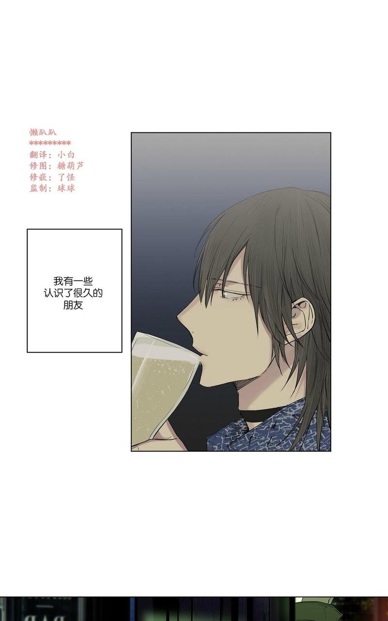 皇家执事免费漫画全集免费下拉式漫画,第14话1图