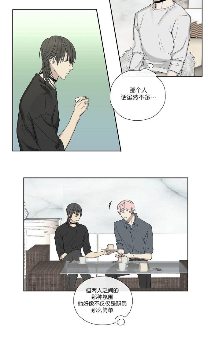 皇家执事在线阅读官网漫画,第5话3图