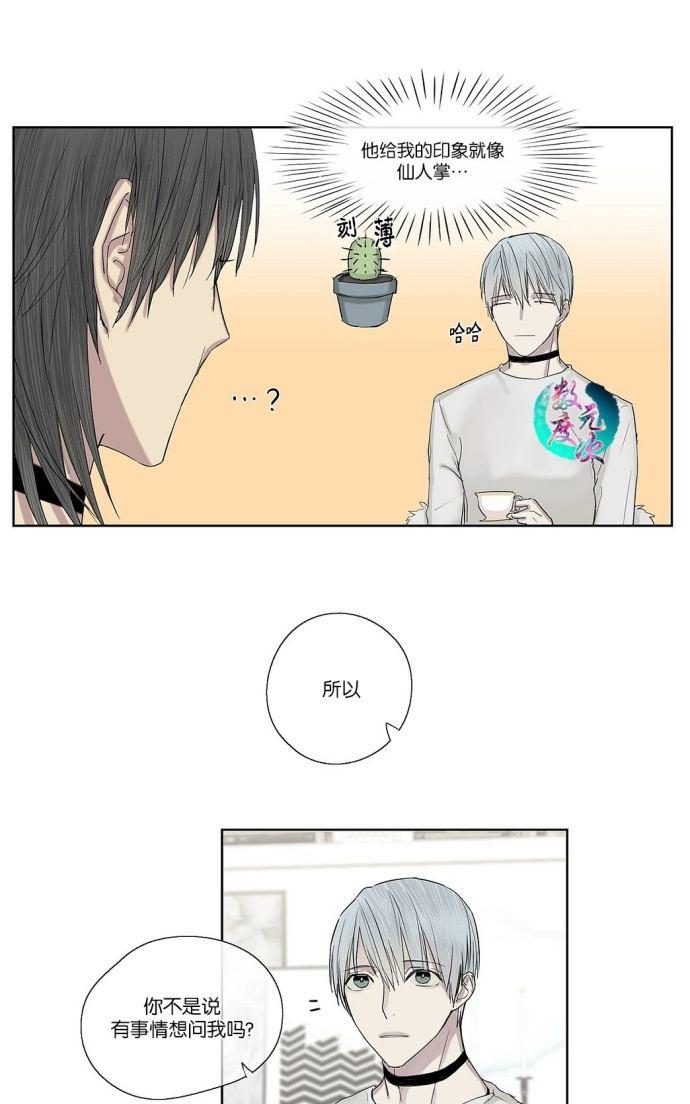 皇家执事在线阅读官网漫画,第5话4图