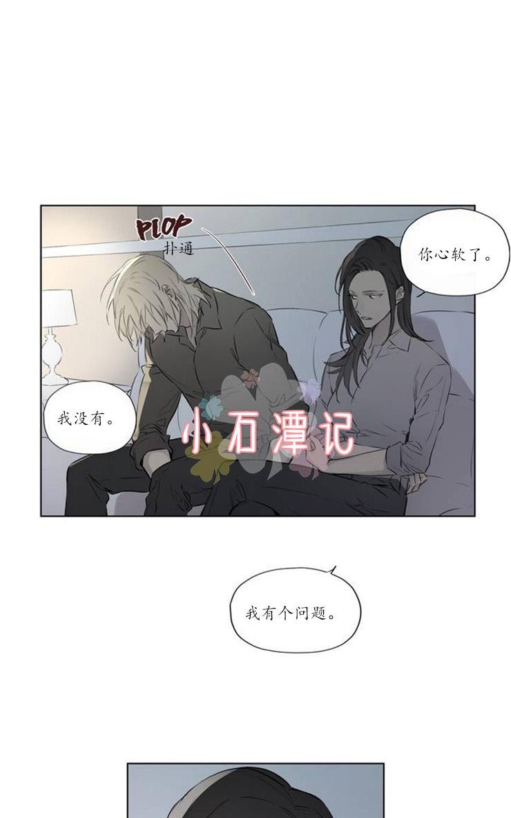 皇家执事全集漫画,第60话3图