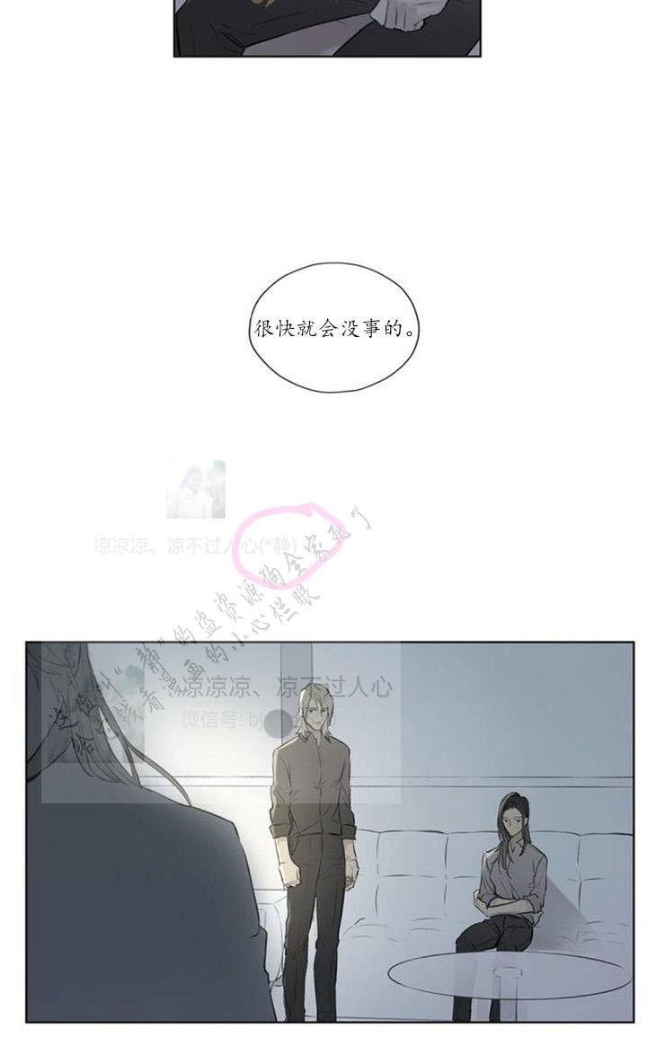 皇家执事全集漫画,第60话2图