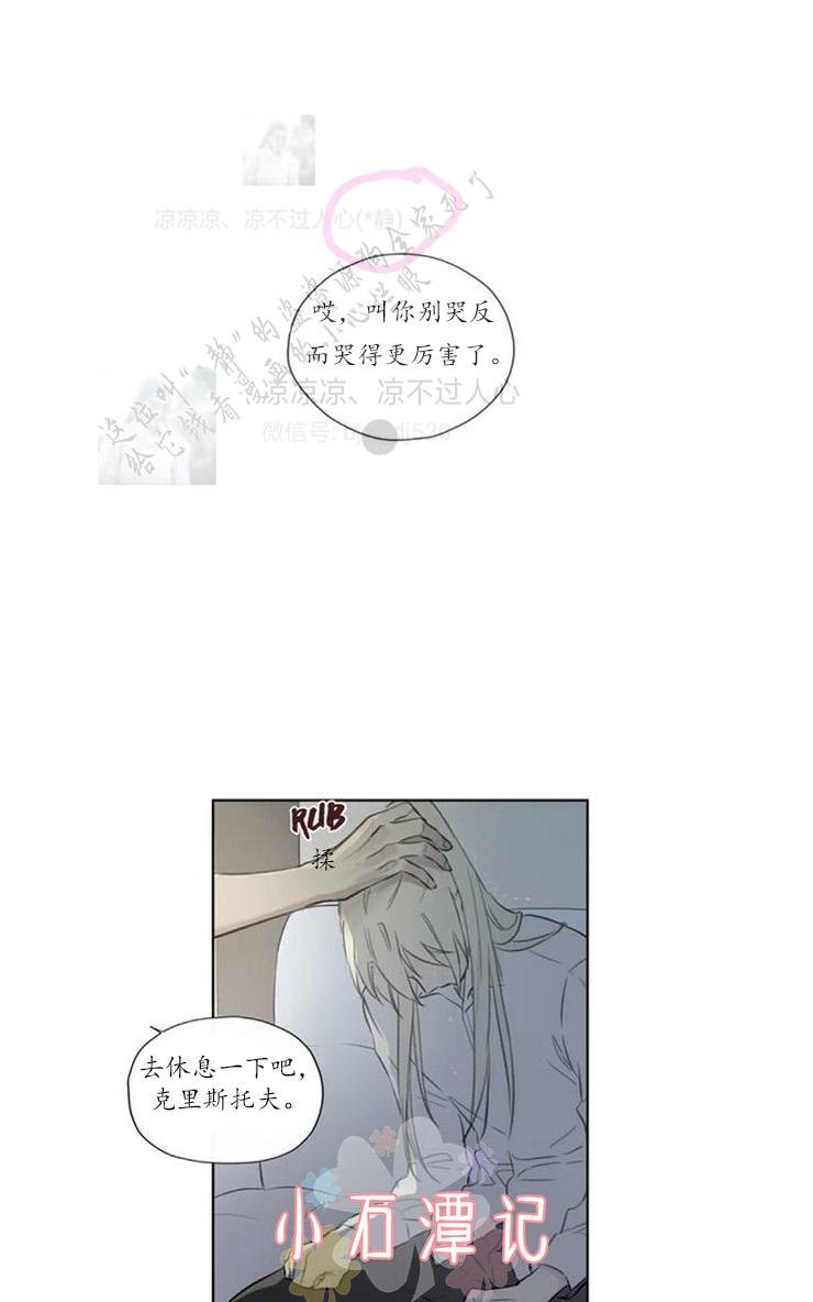 皇家执事全集漫画,第60话1图
