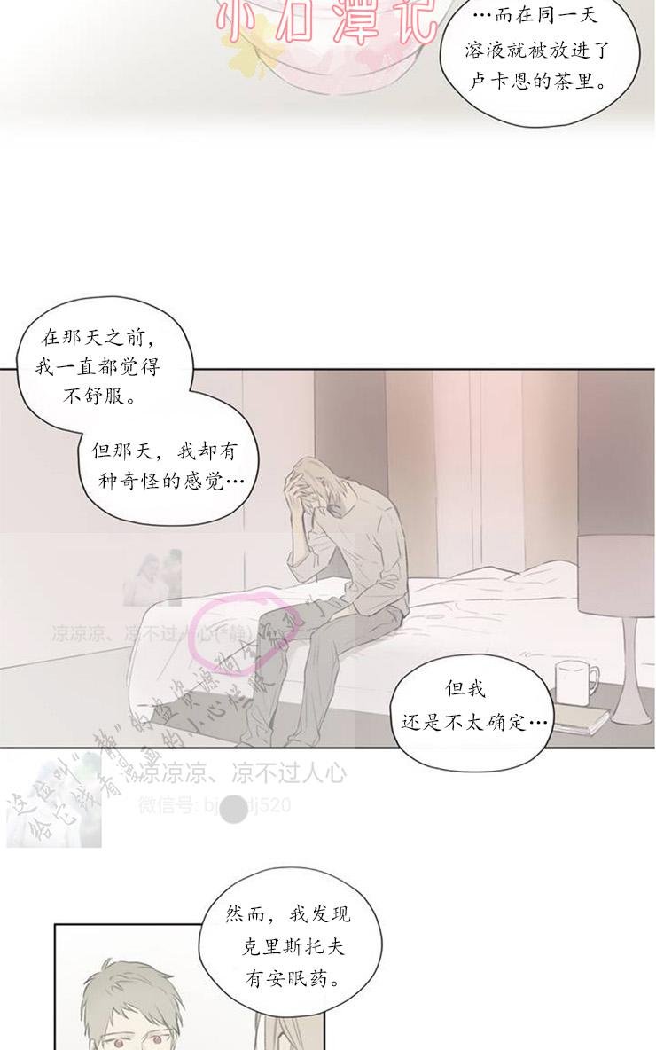 皇家执事全集漫画,第60话5图