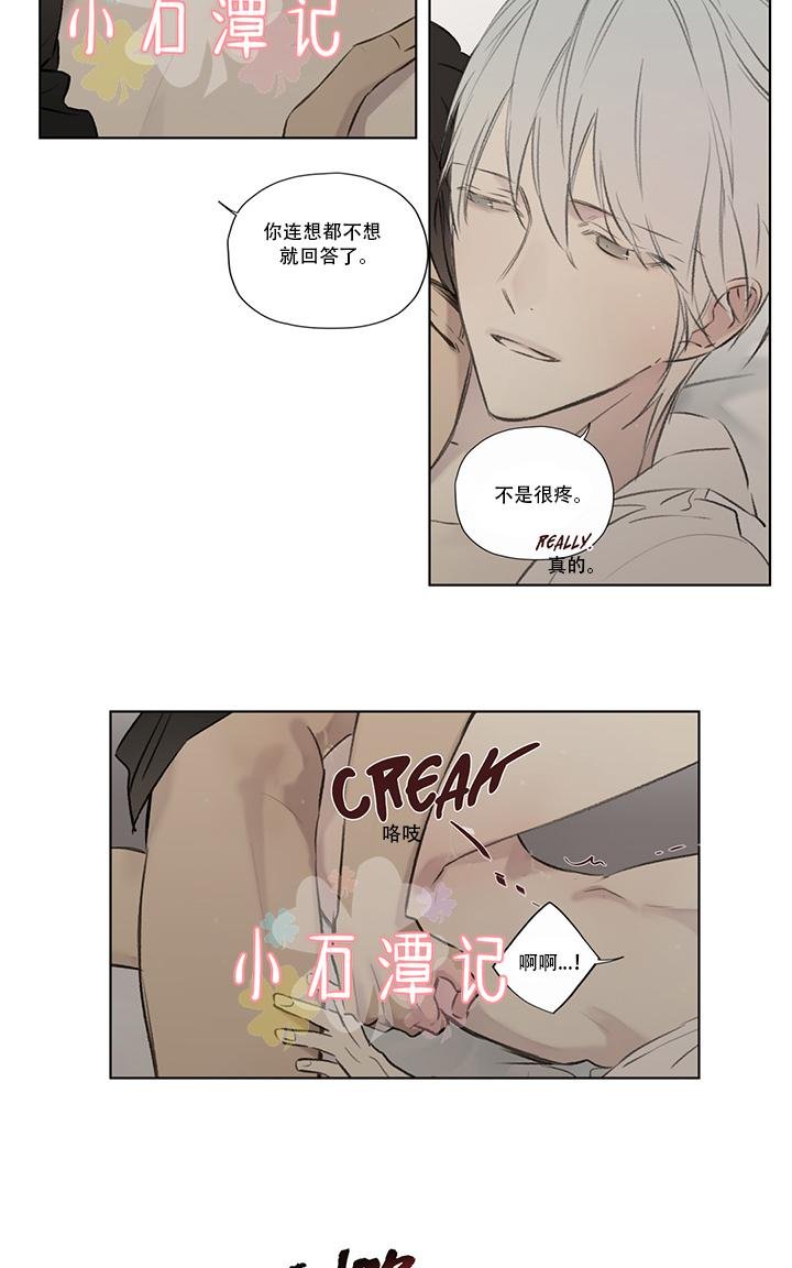皇家执事漫画图片漫画,第64话4图