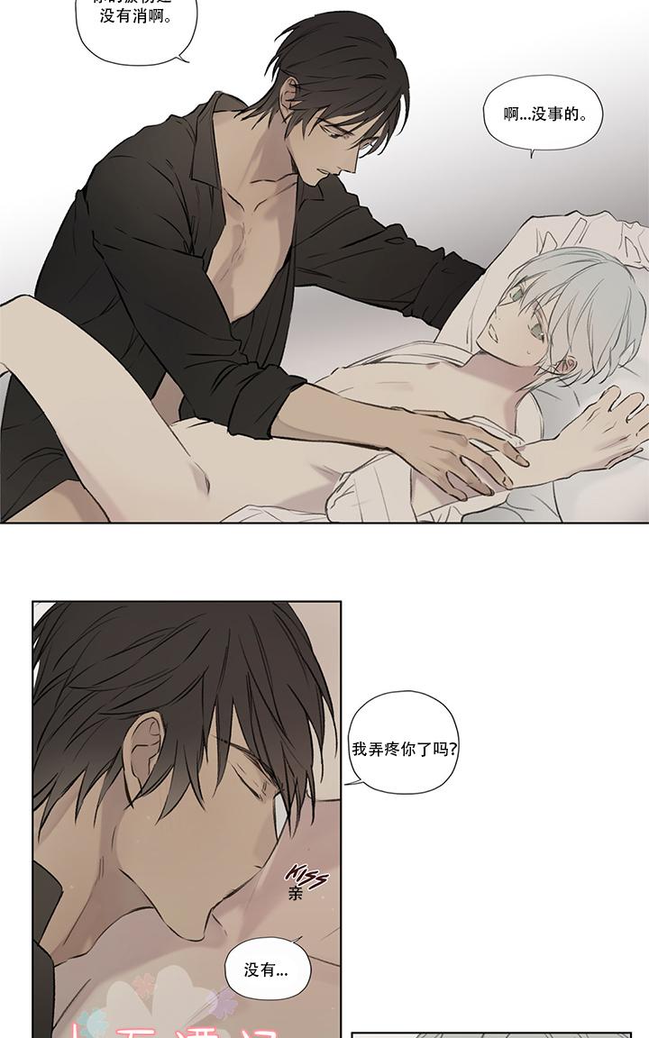 皇家执事漫画图片漫画,第64话3图