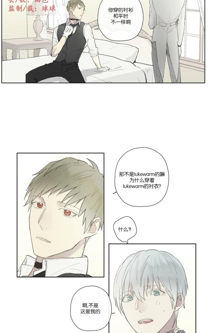 皇家执事在线阅读官网漫画,第26话3图