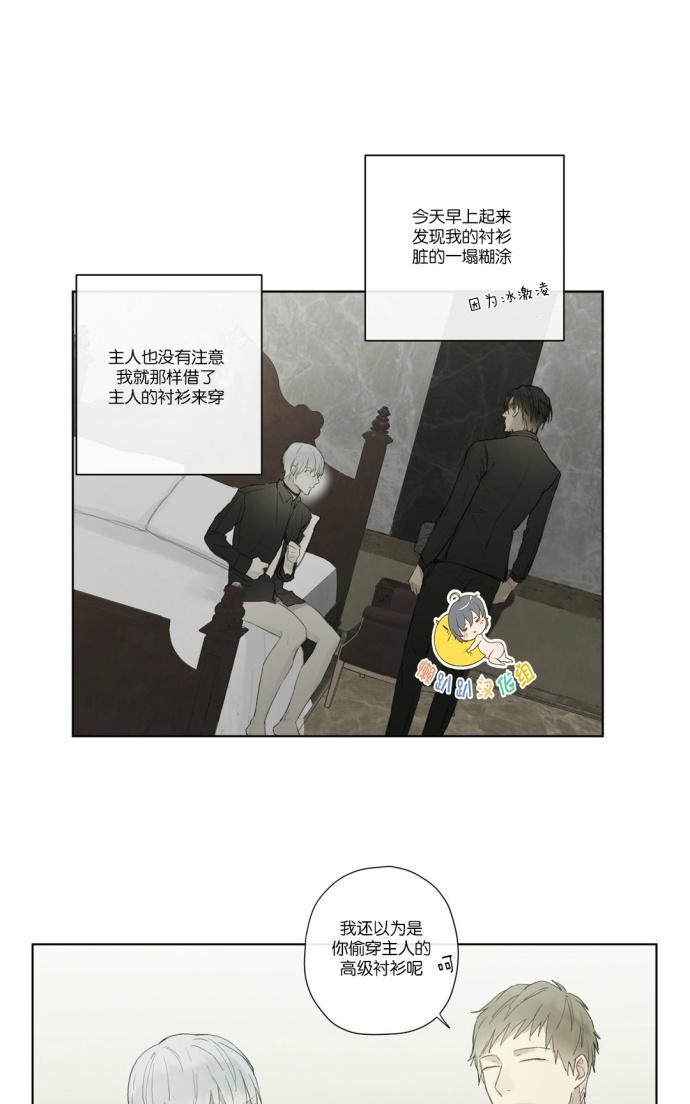 皇家执事在线阅读官网漫画,第26话5图