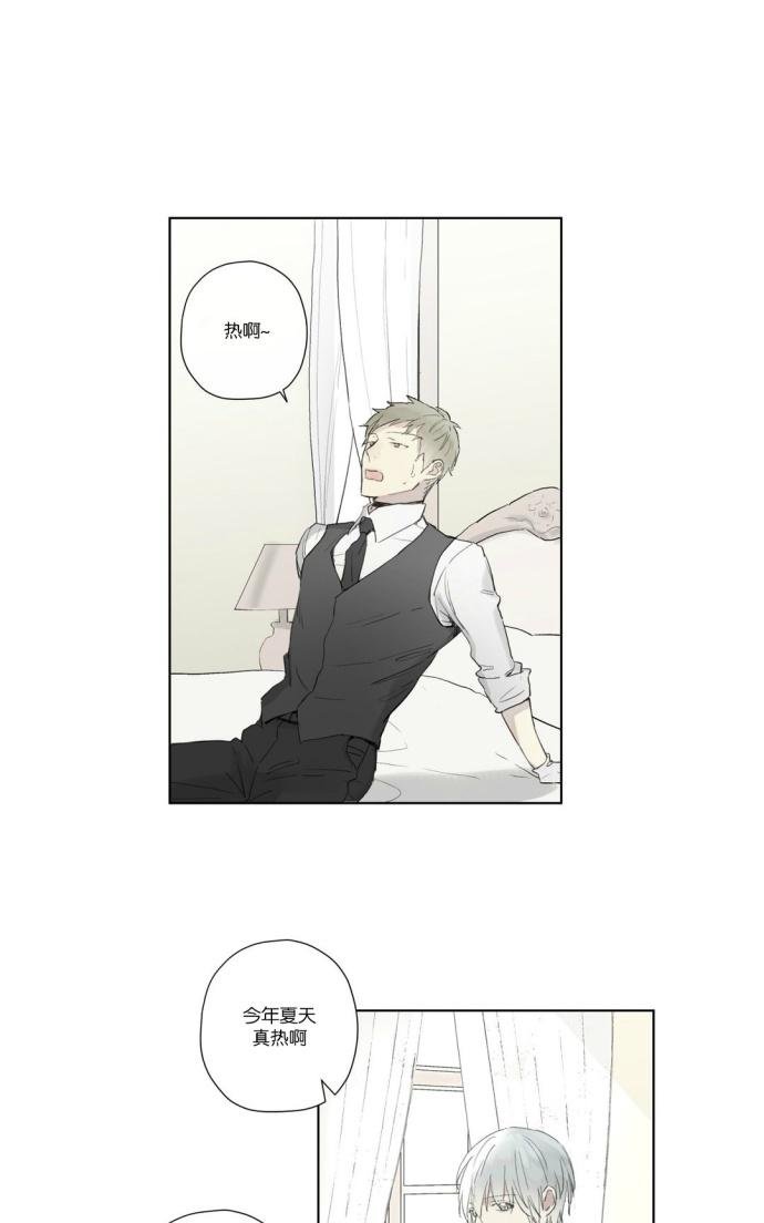 皇家执事在线阅读官网漫画,第26话1图