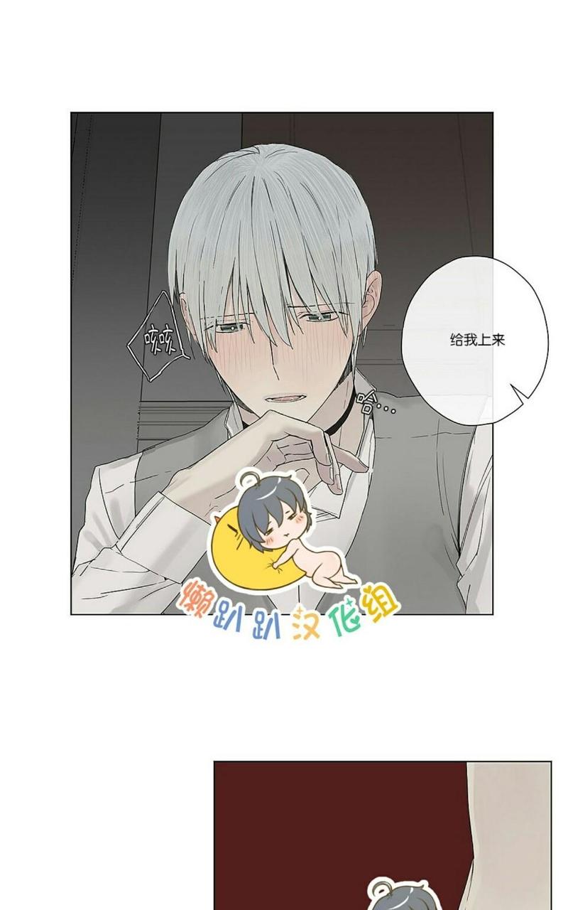 皇家执事全集漫画,第8话4图