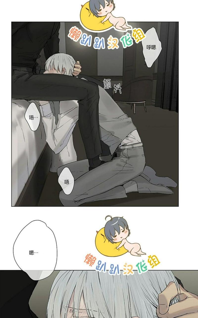 皇家执事全集漫画,第8话2图