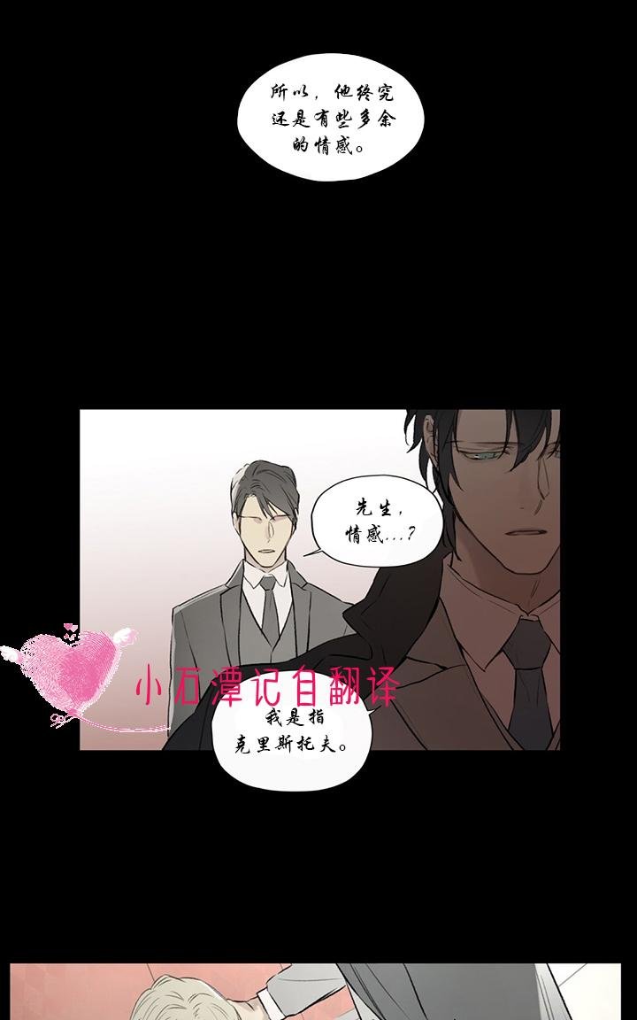 皇家执事全集漫画,第59话1图