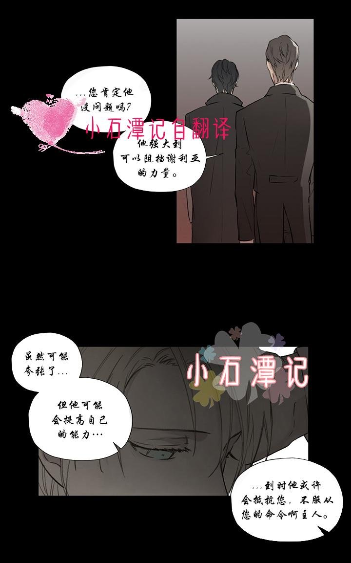 皇家执事全集漫画,第59话3图