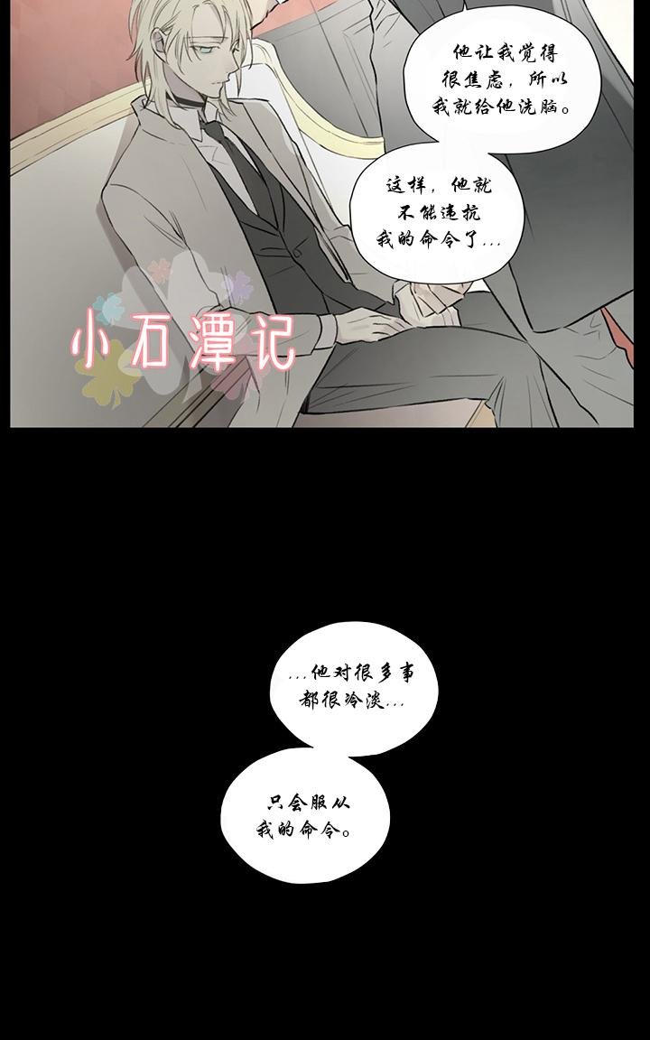 皇家执事全集漫画,第59话2图