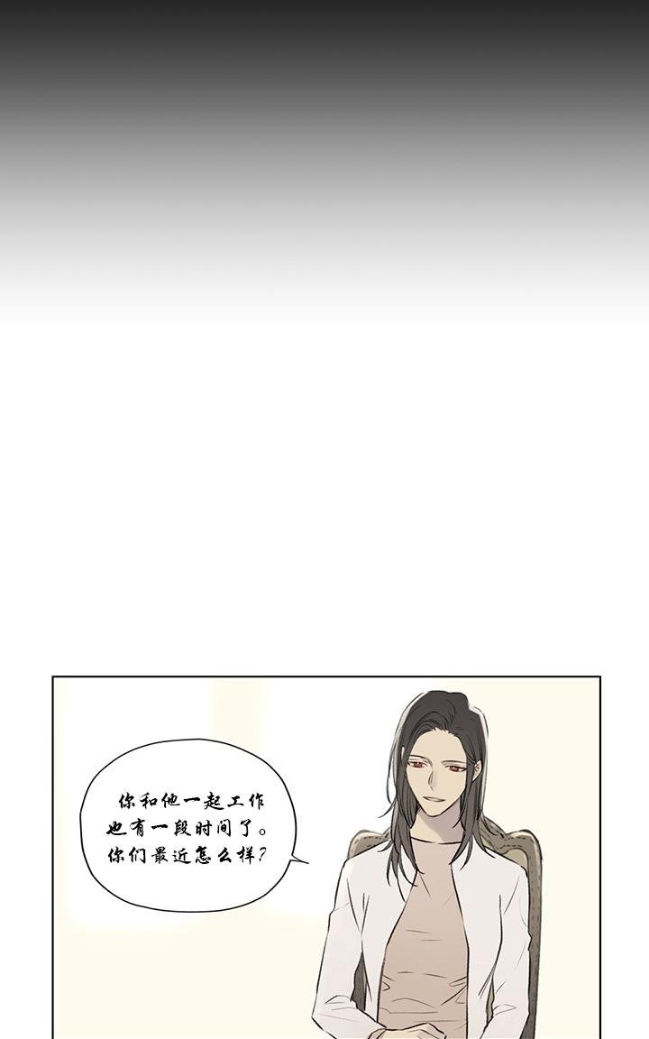 皇家执事全集漫画,第59话5图