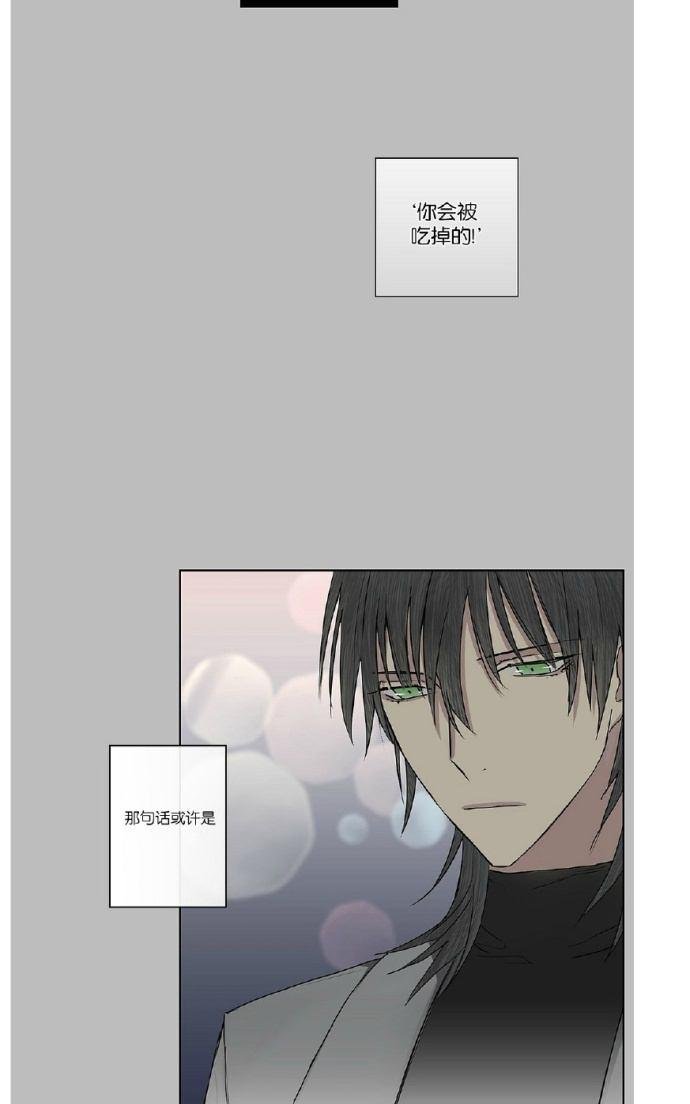 皇家执事全集漫画,第3话2图