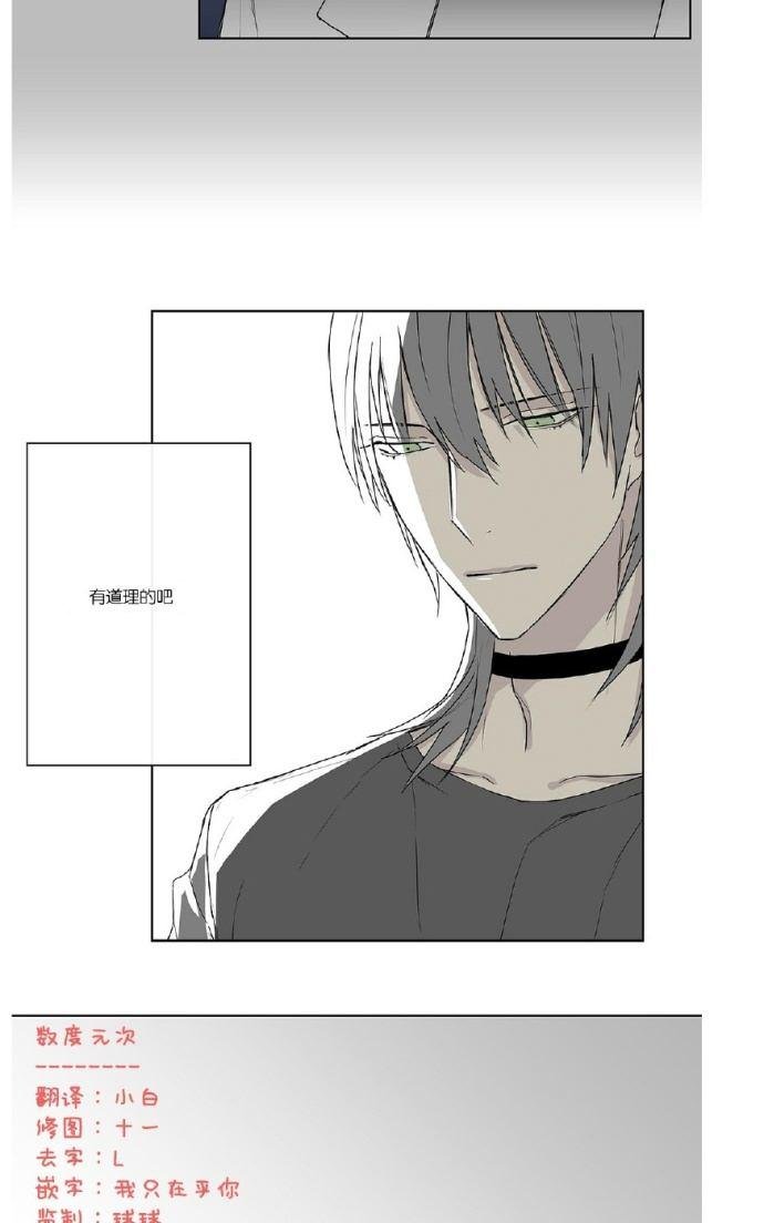 皇家执事全集漫画,第3话3图