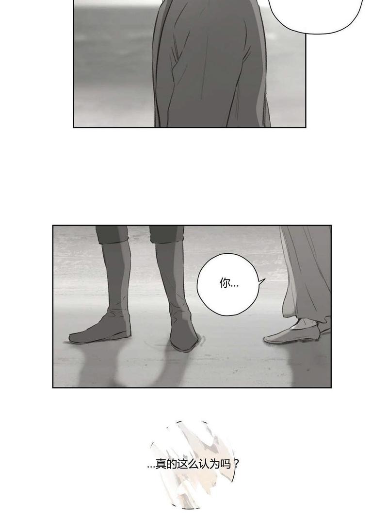 皇家执事全集漫画,第72话5图