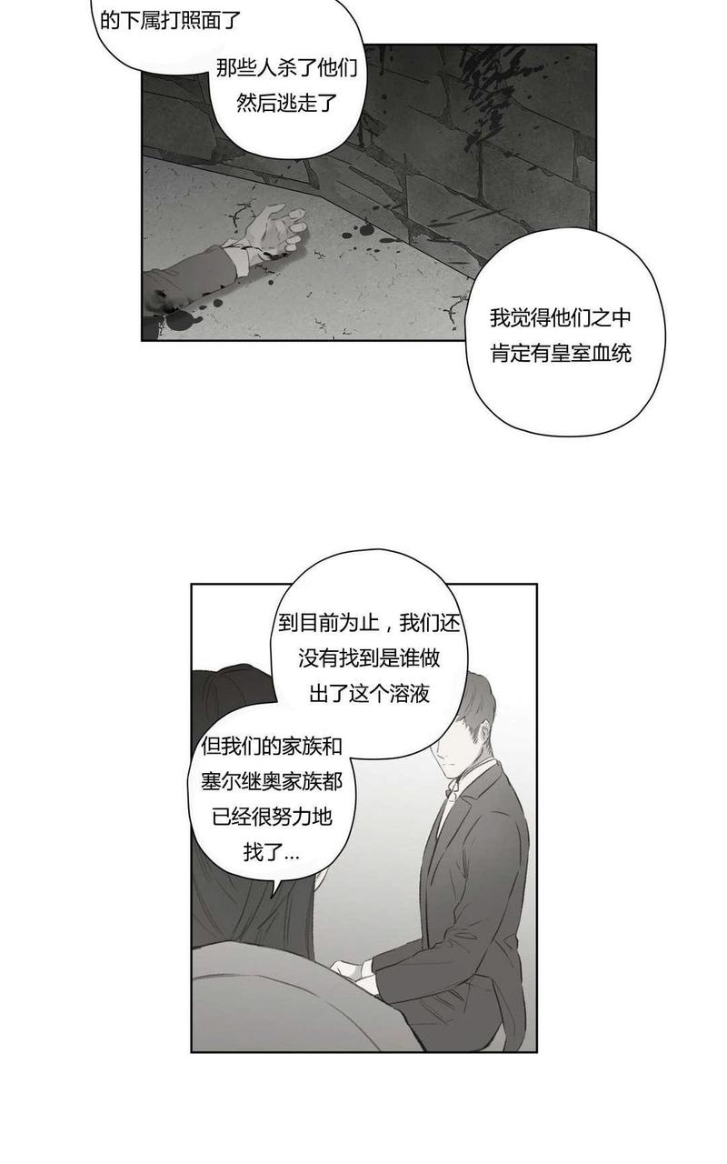 皇家执事全集漫画,第72话2图