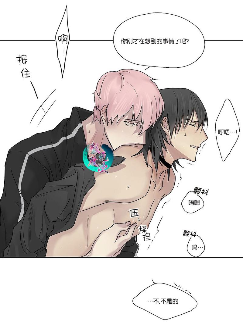 皇家纸牌漫画,第2话5图