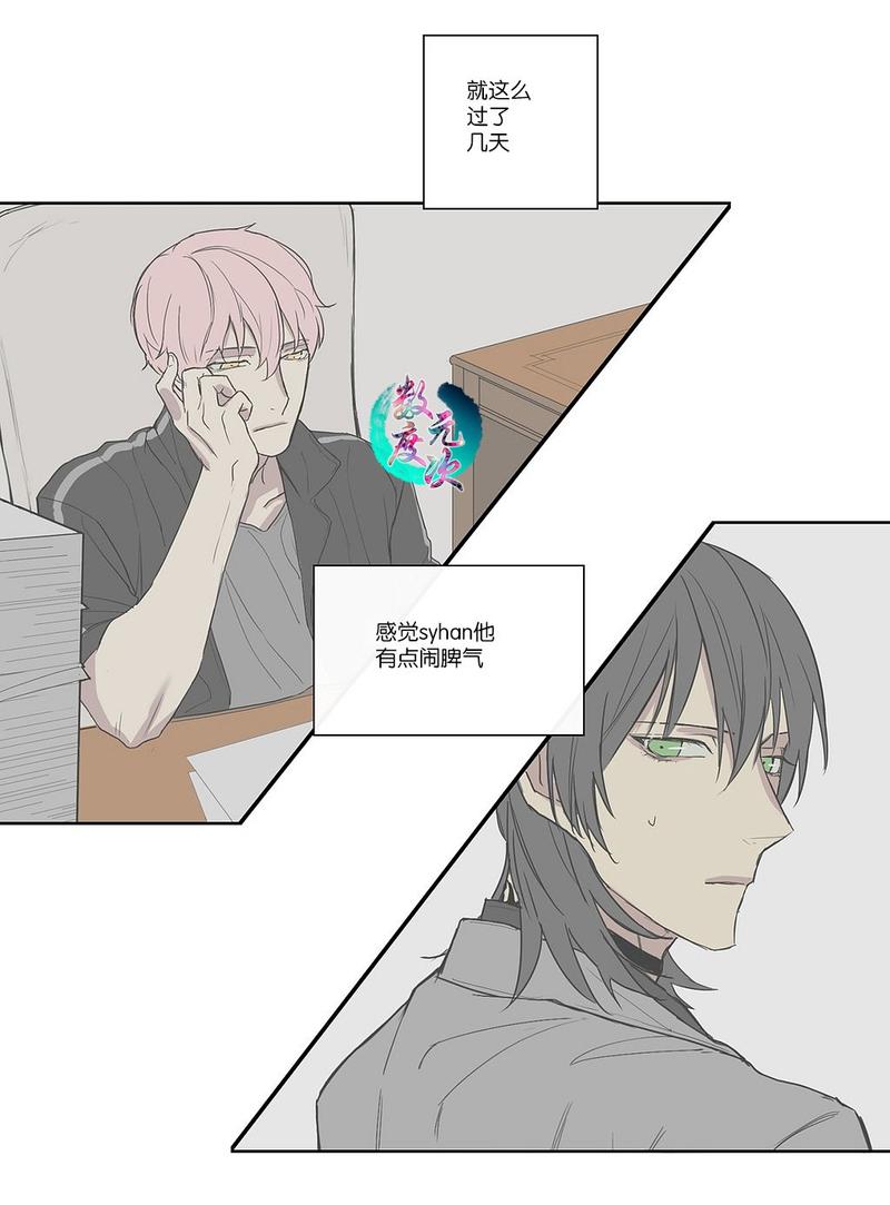 皇家纸牌漫画,第2话2图
