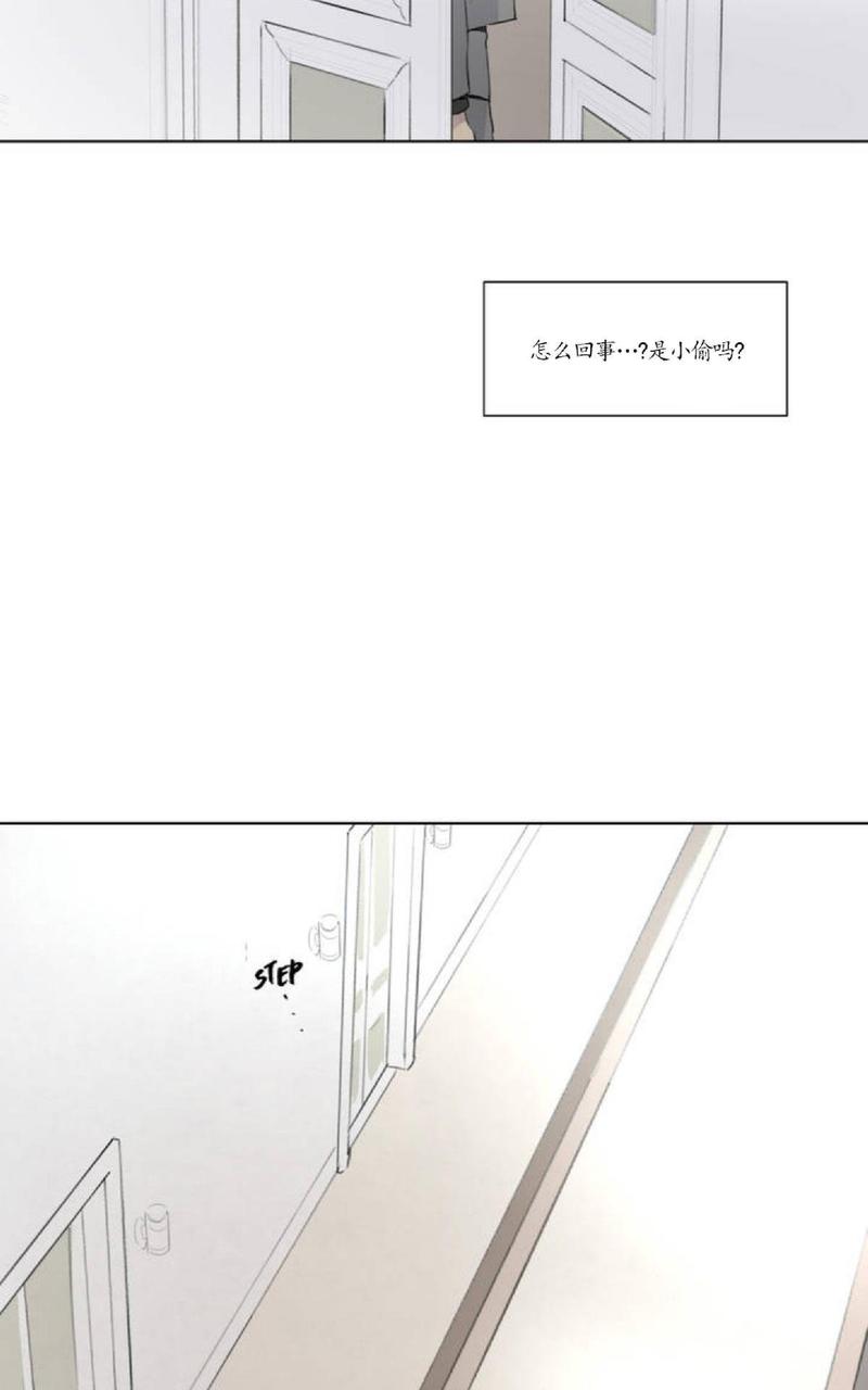 皇家纸牌漫画,第48话4图
