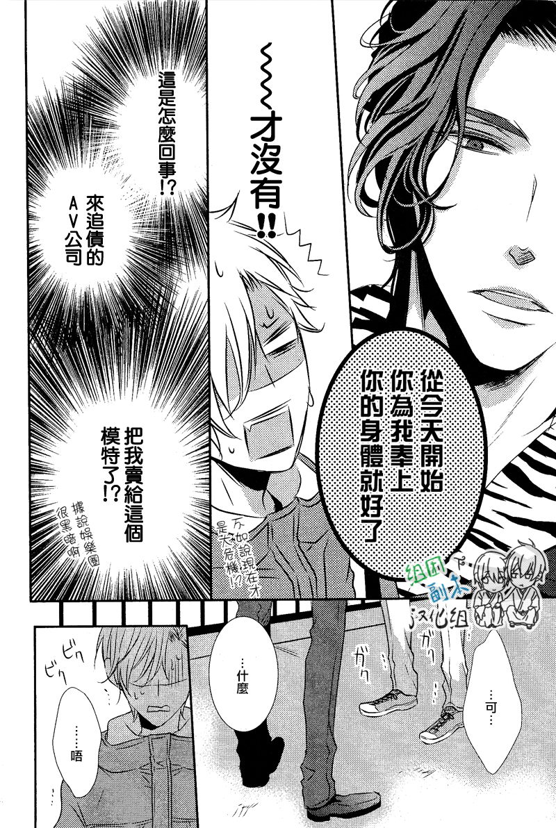 第2话3